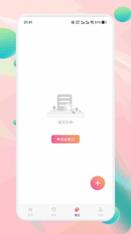 声萌助眠