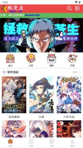 酷漫屋最新版2.0版