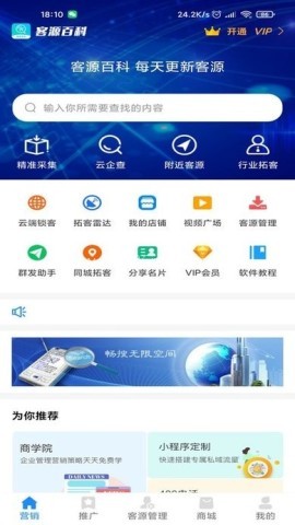 客源百科 第2张图