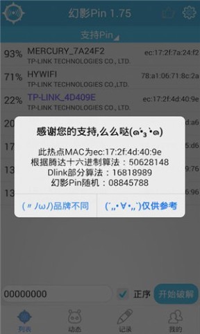 幻影Pin