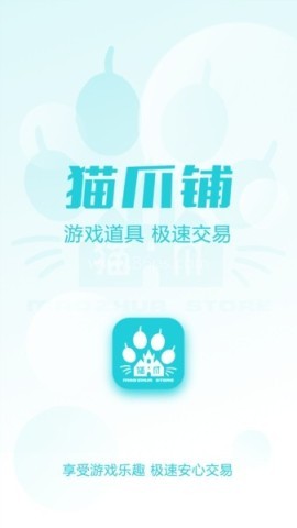 猫爪铺