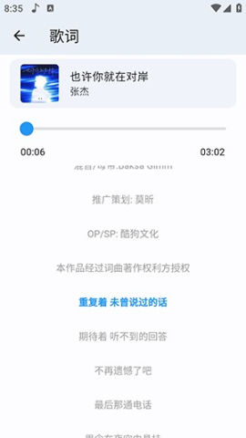聆听岛音乐 第4张图
