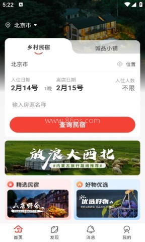 回家呗 第1张图