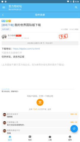 苦力怕论坛我的世界