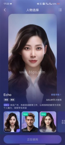 HiEcho