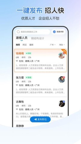 建筑人才