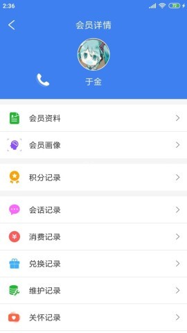 周大生超级导购最新版