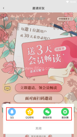 红袖添香小说网 第3张图
