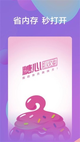 糖心派对