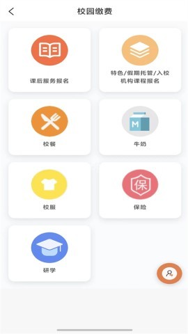 学宝通安卓版
