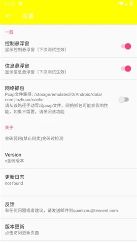 金砖弱网和平精英