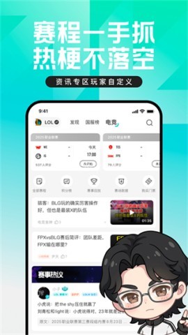 掌上英雄联盟盒子 第2张图