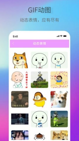 创意表情包 创意表情包