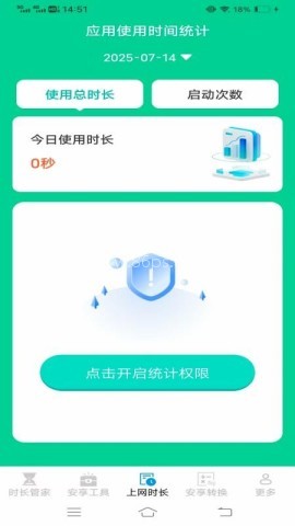安享时长管家