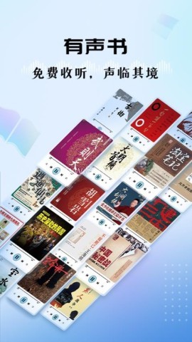 听听fm免费版