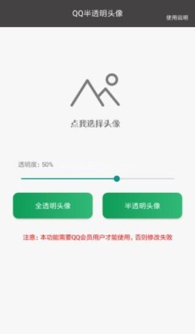 百变QQ