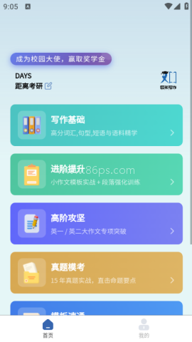豆知写作 第3张图