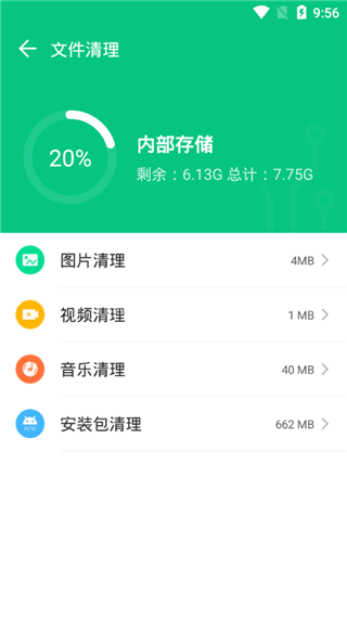 悟空清理