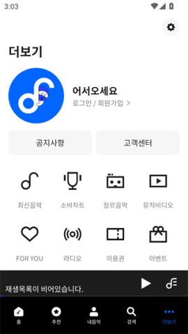 soribada 第4张图