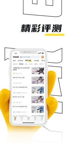 78动漫玩具模型网