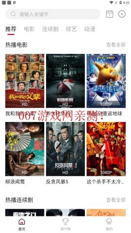 易火影视