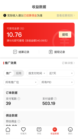 多多进宝 多多进宝