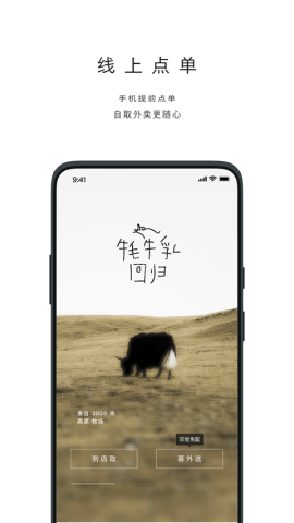 喜茶GO