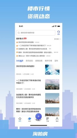 淘拍房网拍app