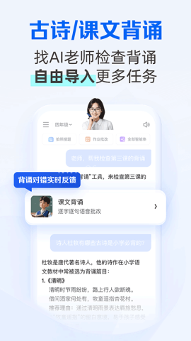 千问智学