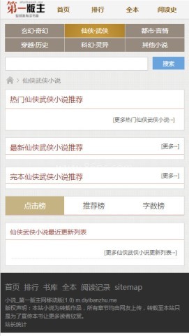 第一版主