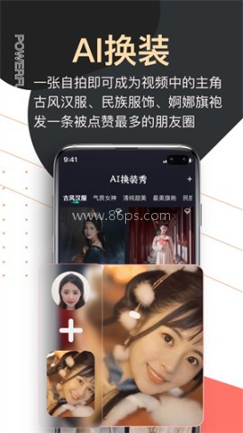 爱提词