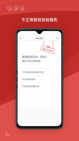 海南航空官网最新版