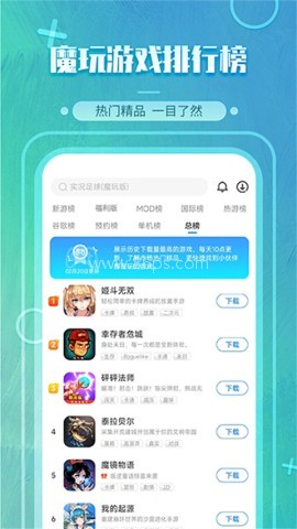 魔玩助手app