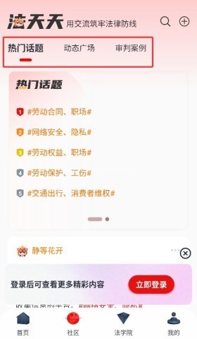 法天天 第3张图