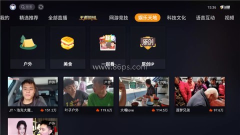 斗鱼tv电视版