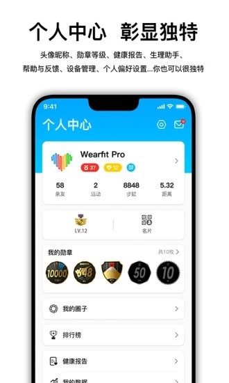 wearfitpro wearfitpro
