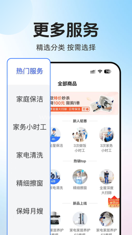 轻喜到家绿色版