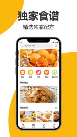 烘焙食谱 烘焙食谱