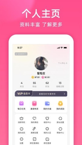 本地密聊