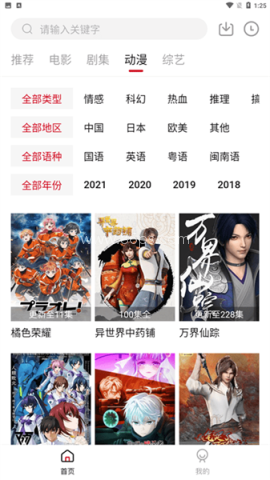 libvioapp官网版