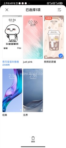 小米主题商店国内版 第13张图