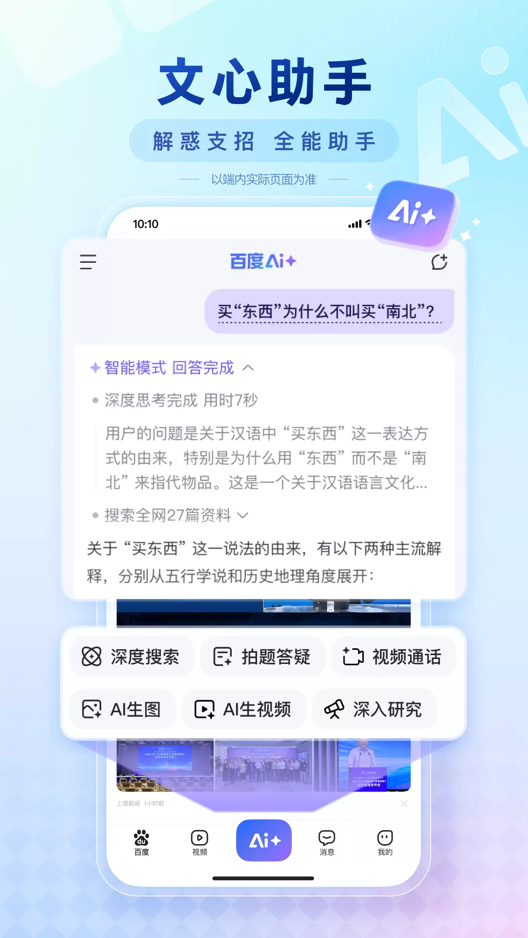 百度果园