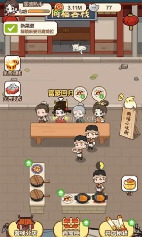同福小吃街 第2张图