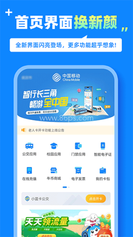 中国移动蓝小宝 中国移动蓝小宝