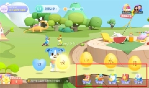 帮帮识字原版 第6张图