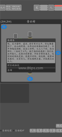 文字九州修仙