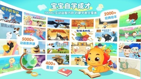 小伴龙精选