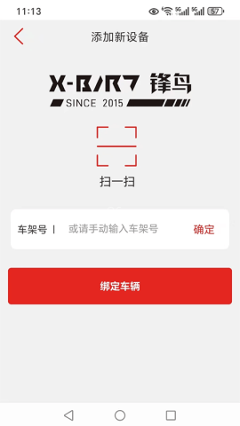 锋鸟电动车