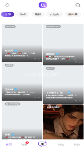 青丘语ai聊天