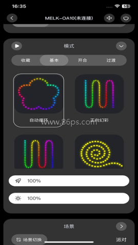 宝莲灯酷玩灯控 第2张图